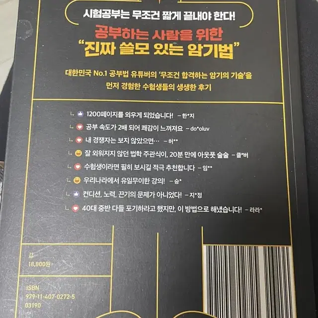 의대 합격에 도움된 책들