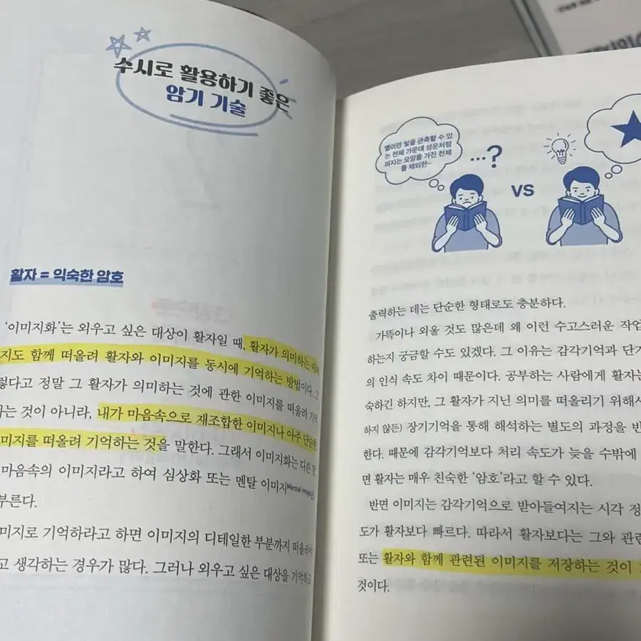 의대 합격에 도움된 책들