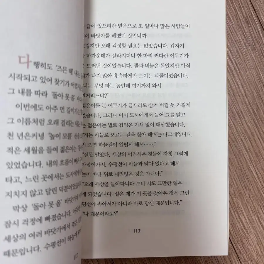 하늘길