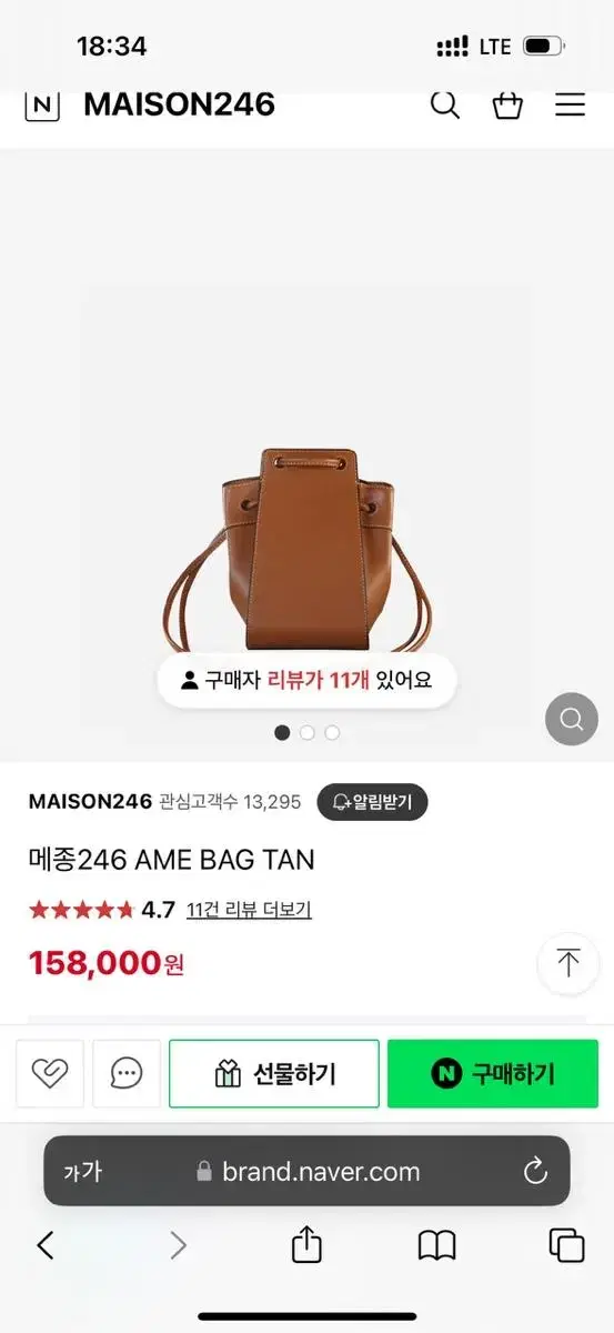 15.8만원 새상품 메종246 AME BAG TAN