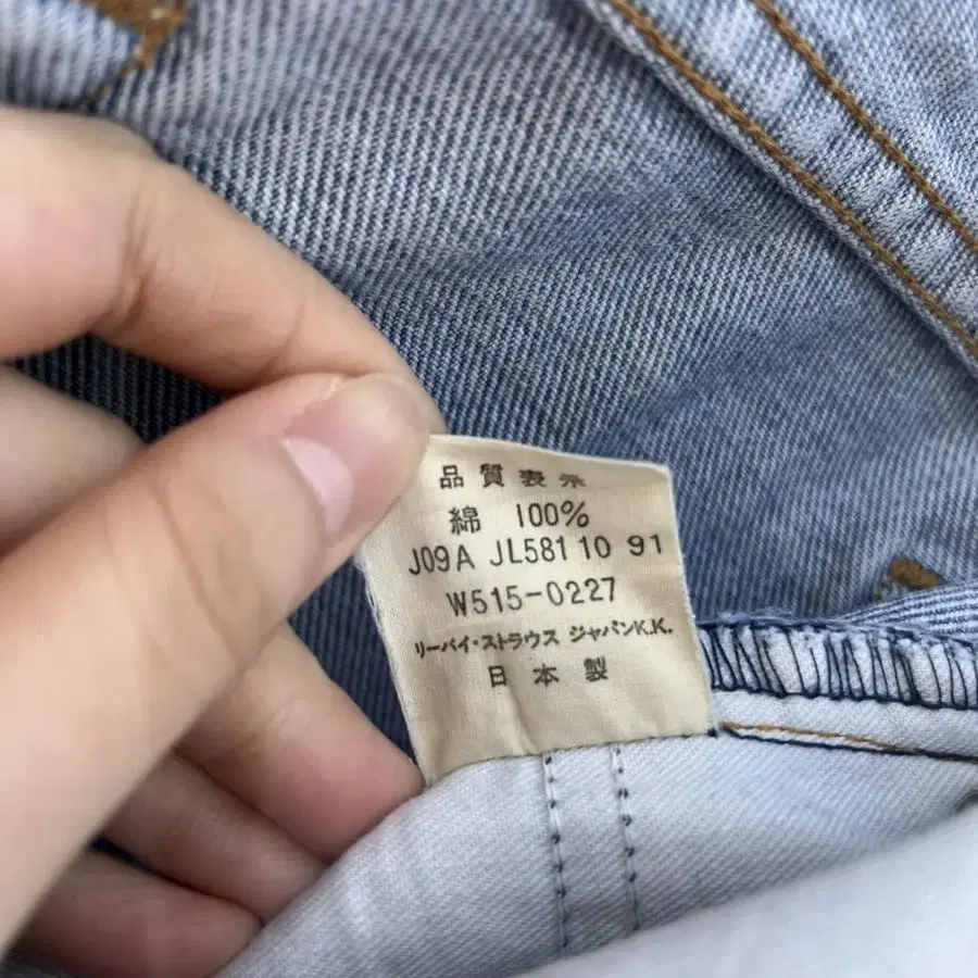 (27)90s 515-0217 Vintage Levis