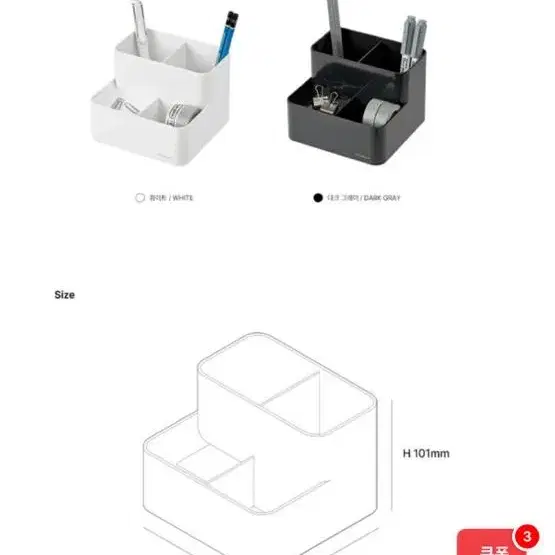 시스맥스 연필꽂이(다크 그레이)