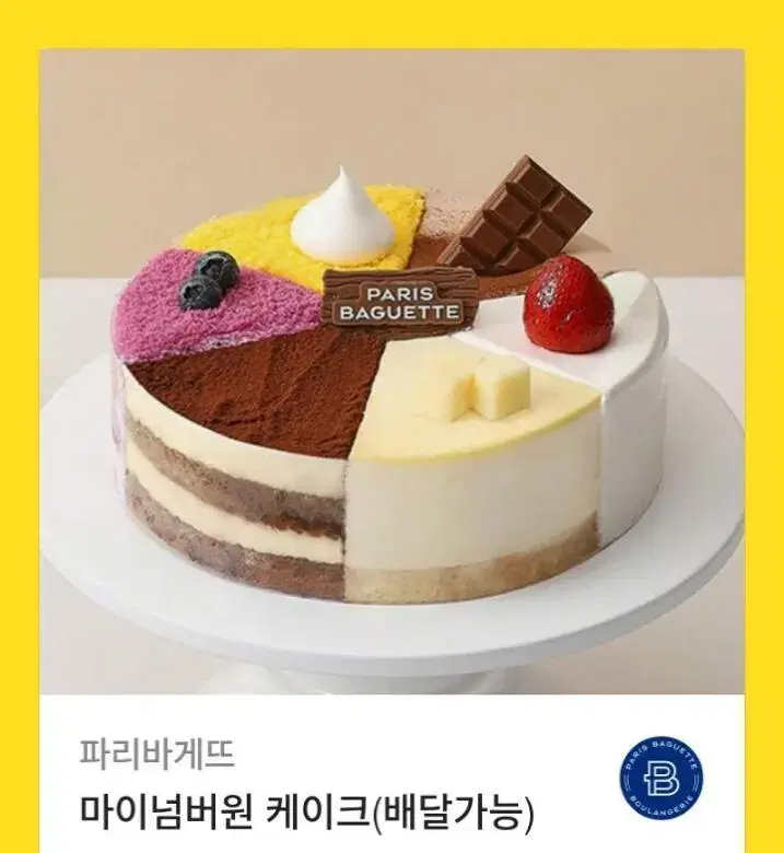 Paris Baguette My Number One Cake 3.3>2.7Epam