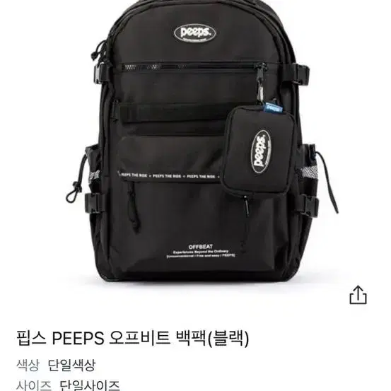 핍스 PEEPS 오프비트 백팩(블랙)