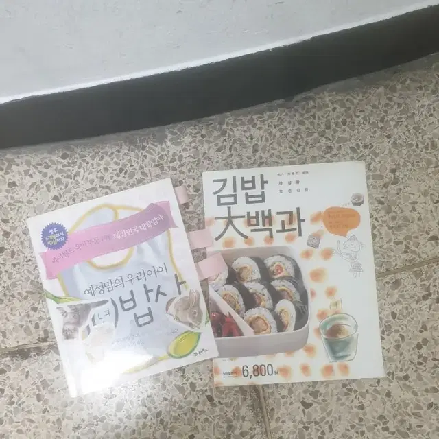 부동산 요리 육아 시사 소설 책 팝니다