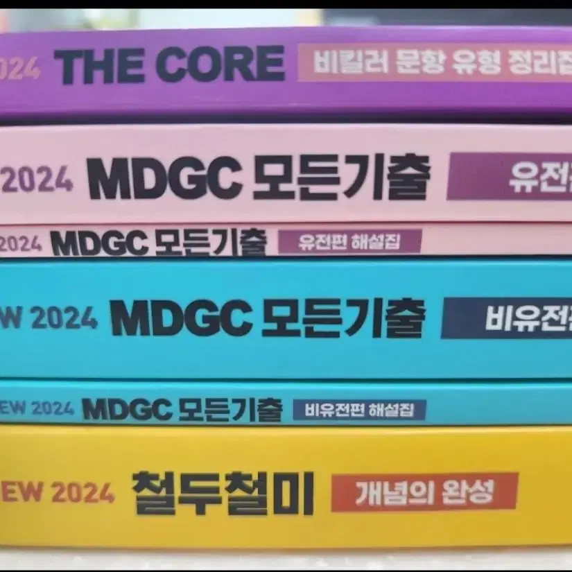 2024 한종철T 철두철미, MDGC(유전편, 비유전편), THE COR