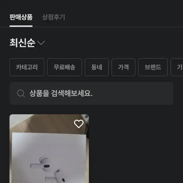 수탄상점에서 피해 입으신분들 연락주세요 최소한의 도움이라도 드리고싶습니다