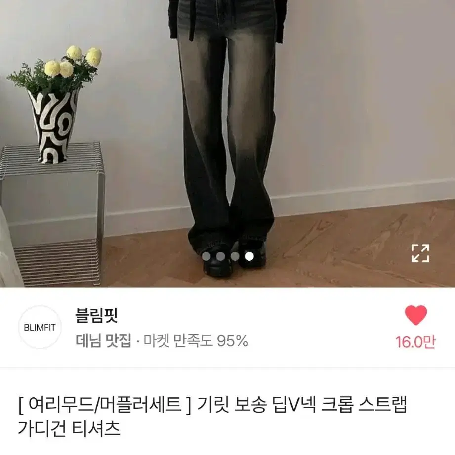 블림핏 머플러세트 기릿 보송 딥v넥 크롭 스트랩 가디건 초커세트 블랙