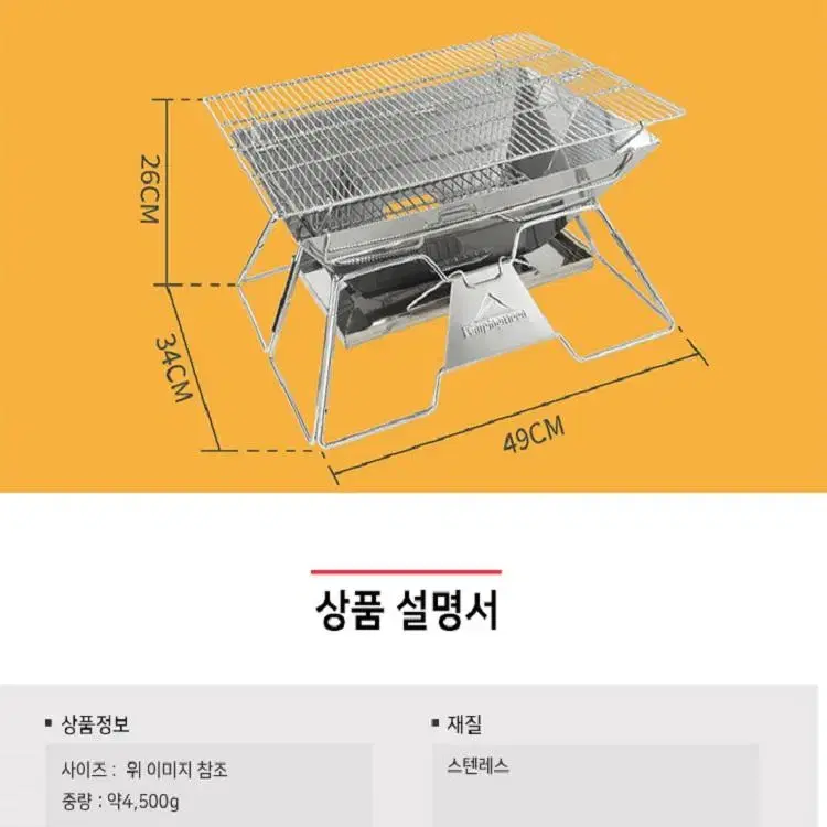 [무료배송] 스테인레스 대형화로대 야외 캠핑그릴 캠핑 바베큐그릴대형+가방