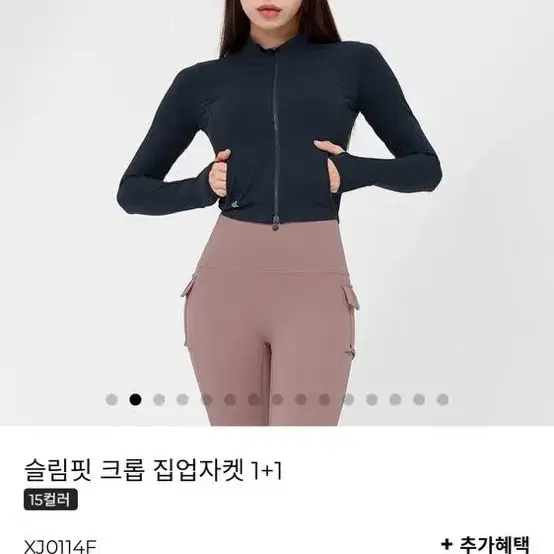 젝시믹스 슬림핏 크롭 집업자켓 1+1 글루미라벤더, 블랙 m사이즈