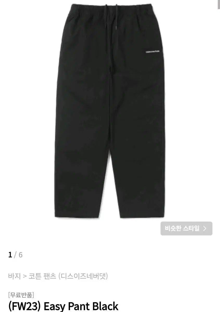 Dinedat Easy Pant-black size L (23FW)