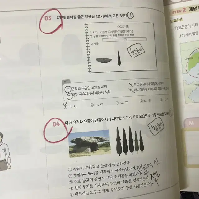 일괄가격)2025수능특강 한국사,이다지도 확실한 한국사 내신완성