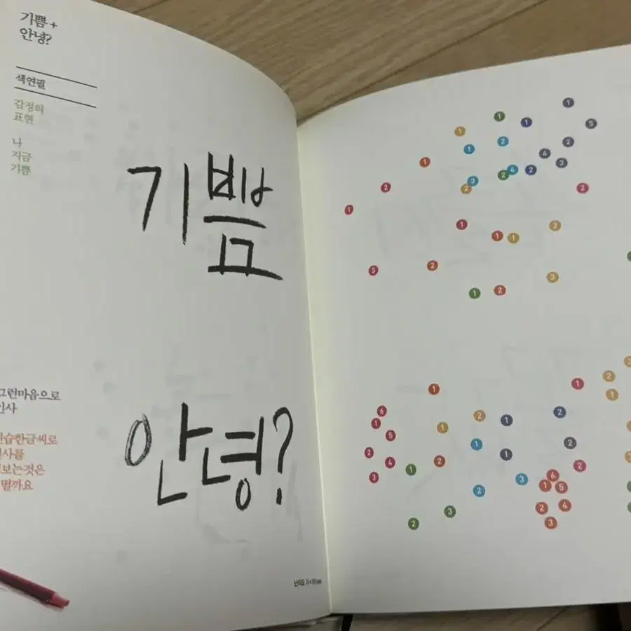 책 가지고싶다이글씨 공병각의 캘리그라피