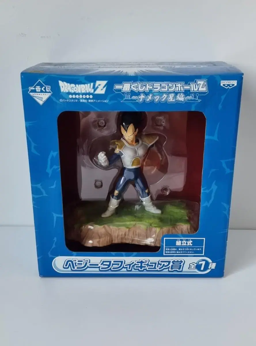 [Unsealed] Dragon Ball First Lottery Vegeta Figure