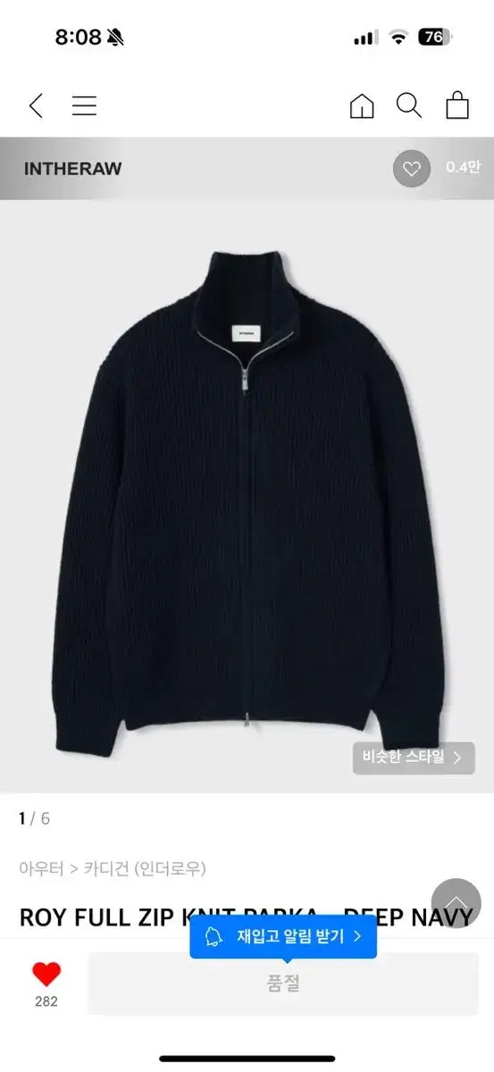 In the Row 22FW Deep Navy Full Zip Up