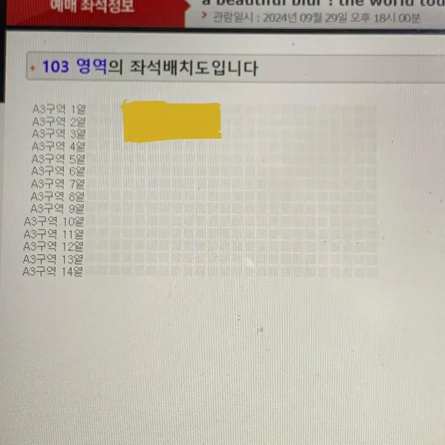 lany 레이니 내한 공연 연석 A3 원가양도 진짜 앞자리