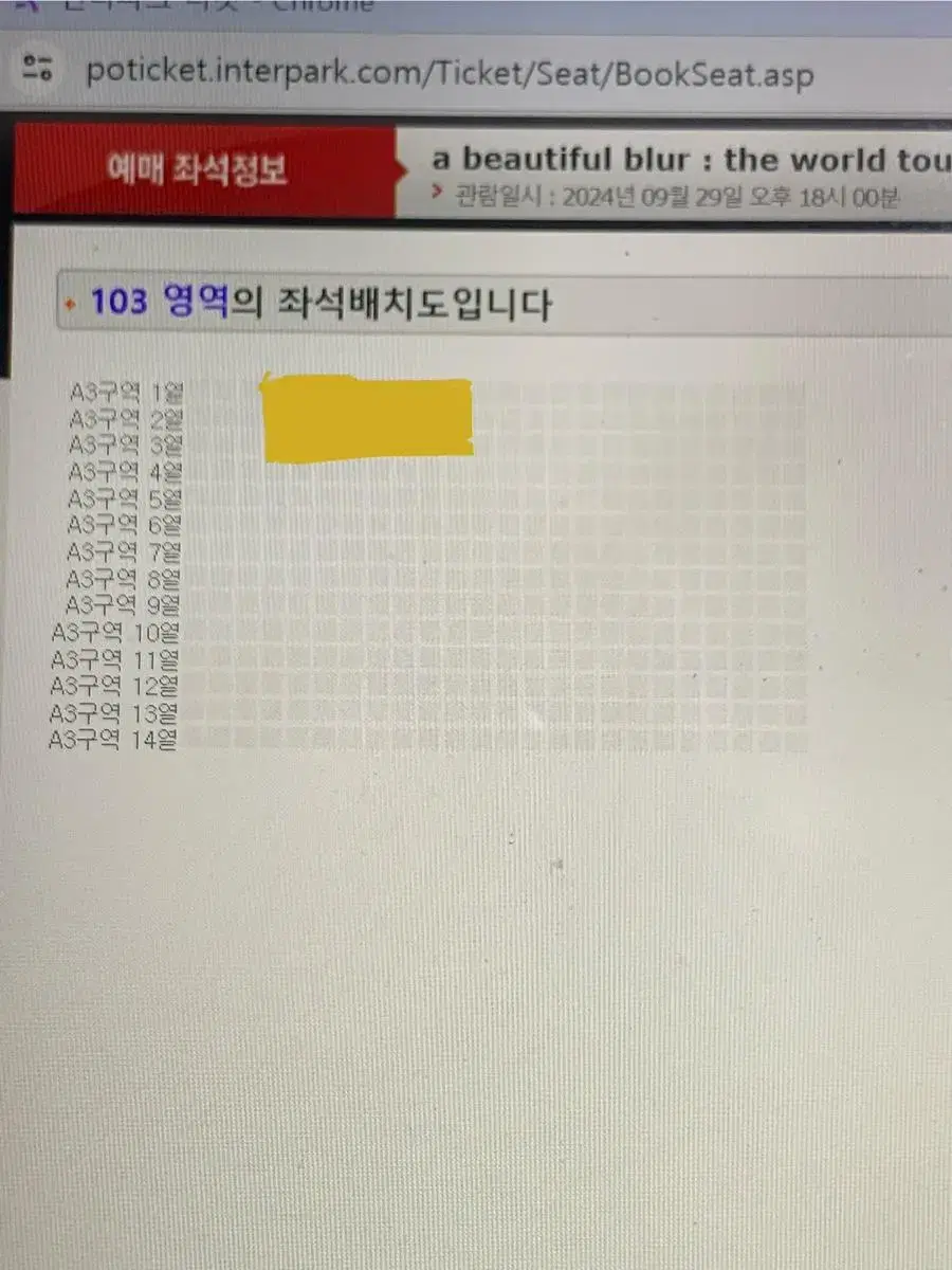 lany 레이니 내한 공연 연석 A3 원가양도 진짜 앞자리