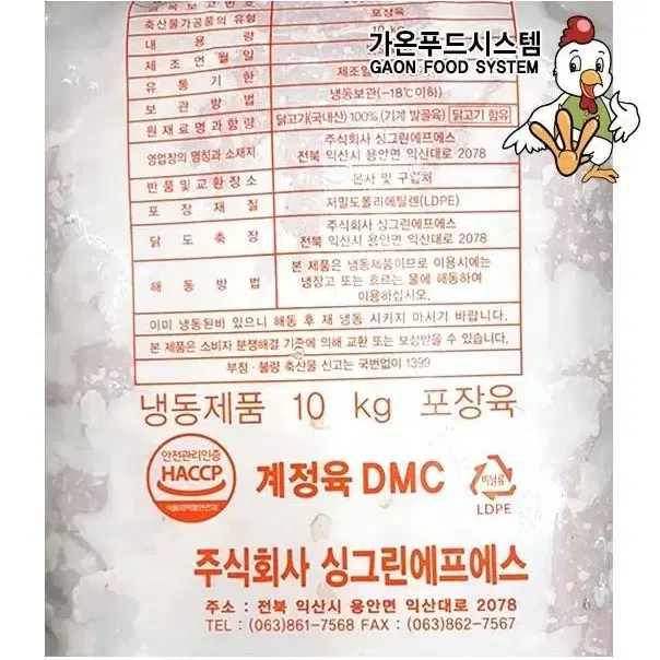 닭가슴살분쇄육10kg/1