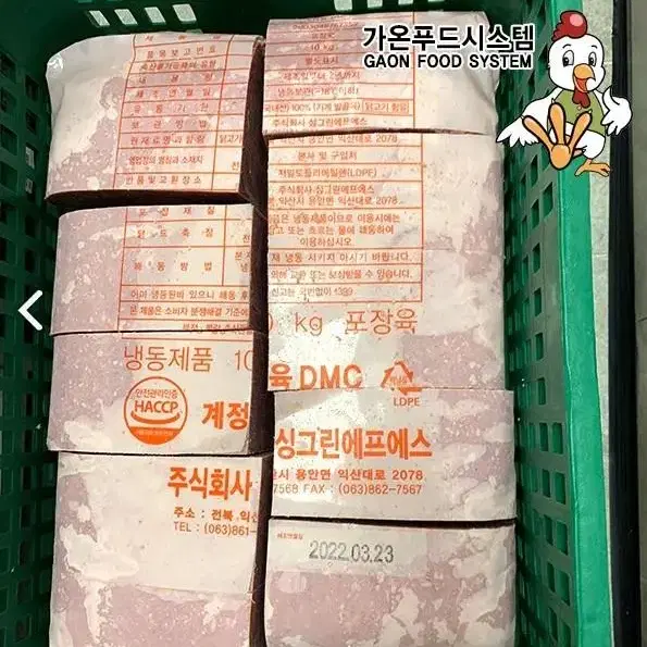 닭가슴살분쇄육10kg/1