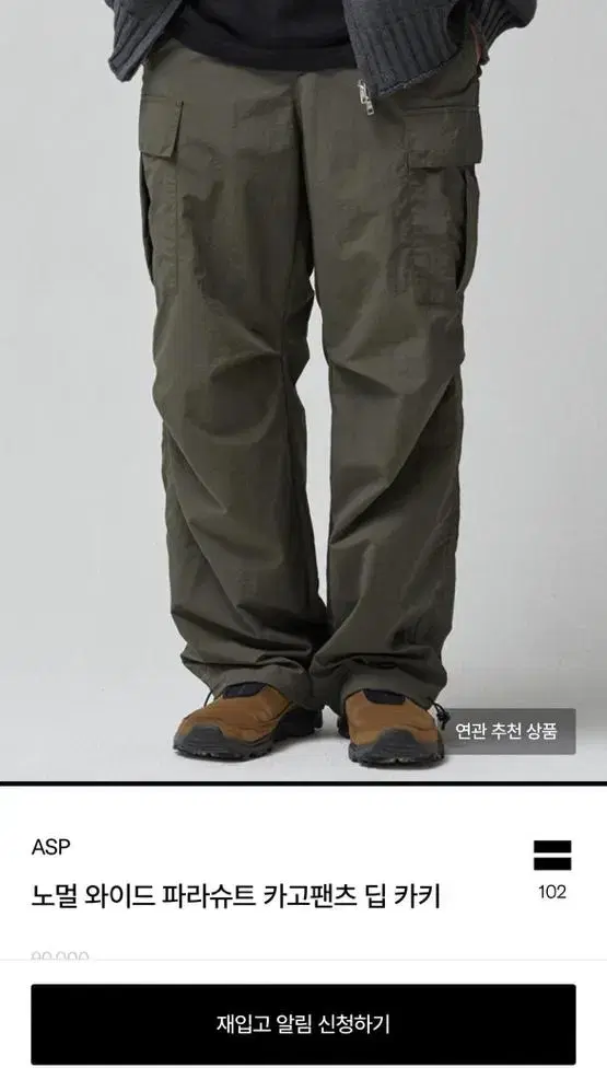 ASP Cargo Parachute Pants