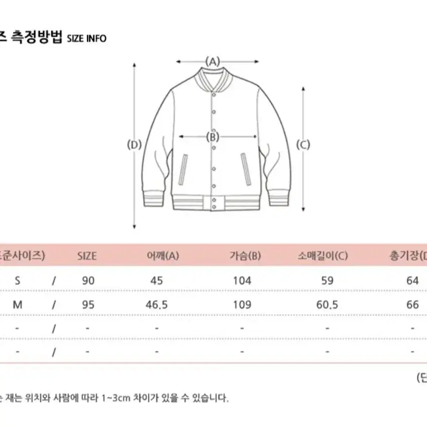 스파오 청자켓