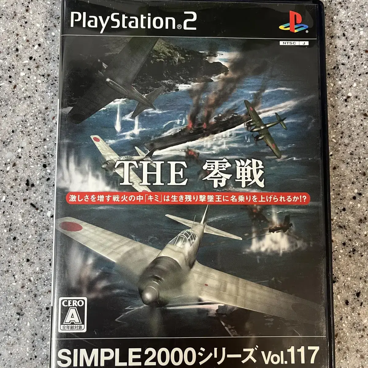 PS2 플스2 심플 2000 시리즈 VOL.117 냉전