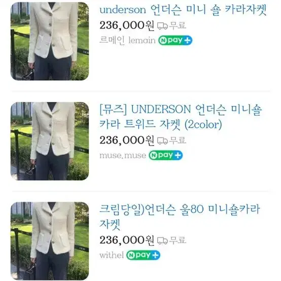 언더슨 미니 숄 카라 자켓 underson