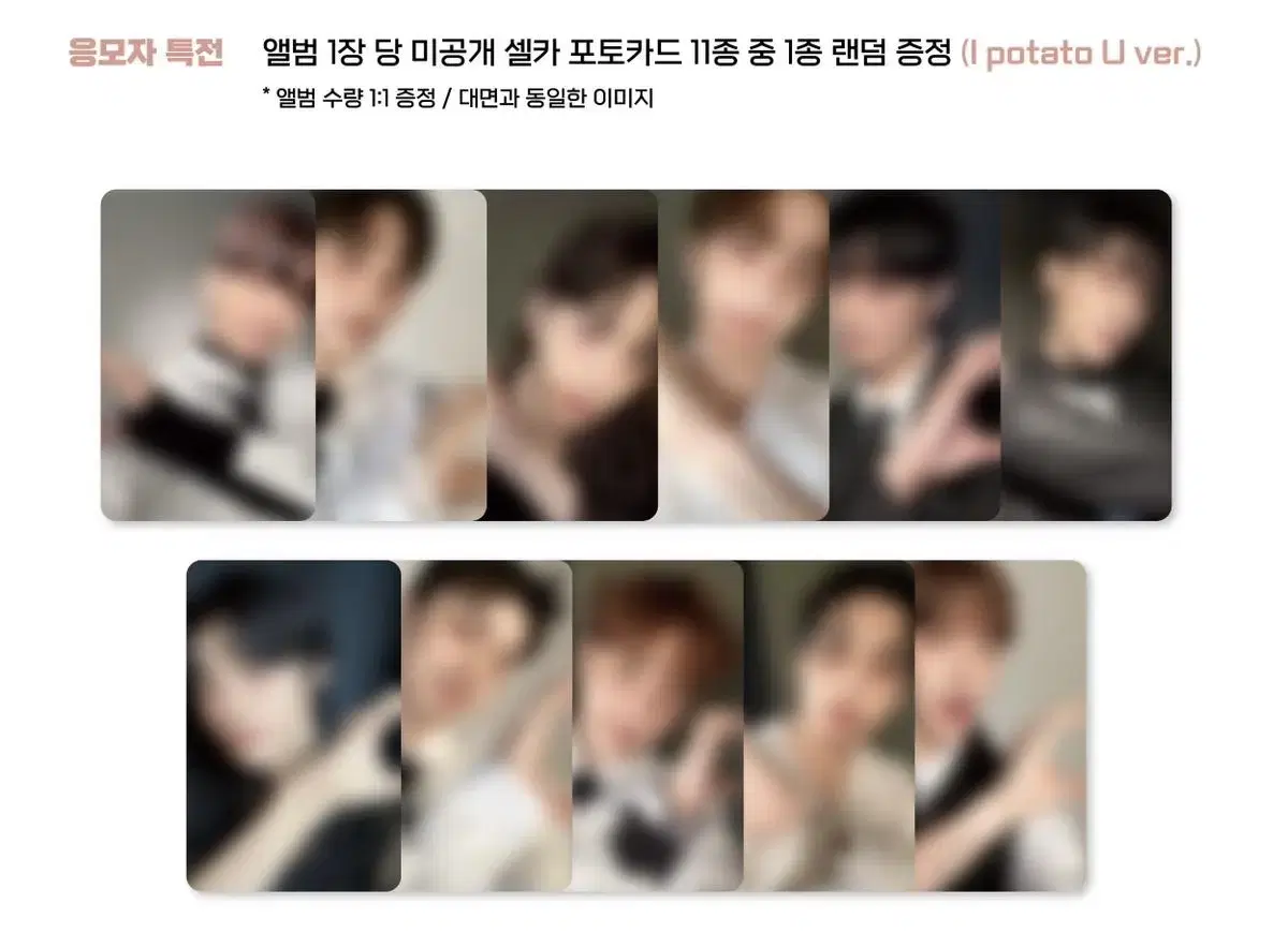 The Boyz everline I potato U ver. unreleased photocard photocard