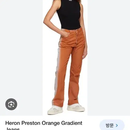 Heron Preston - Orange Gradient Jeans