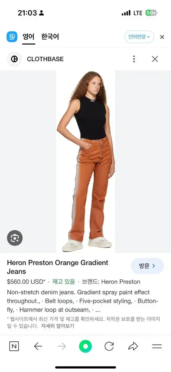 Heron Preston - Orange Gradient Jeans