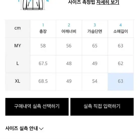 스페로네 오리지널 램스울 라이더 자켓 L