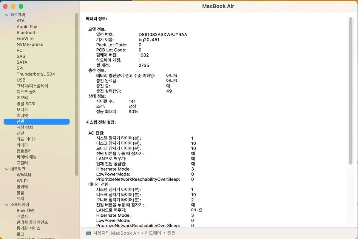 맥북 에어13 m1 256gb 골드 판매