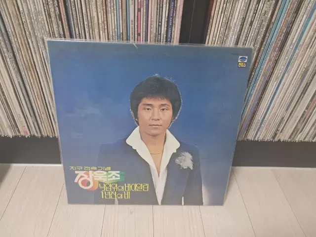 LP..장욱조(1980년)낙엽위의 바이올린