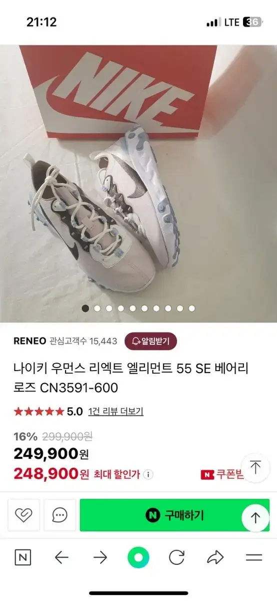 나이키 리액트 엘리먼트 220 (nike react cn3591-600)