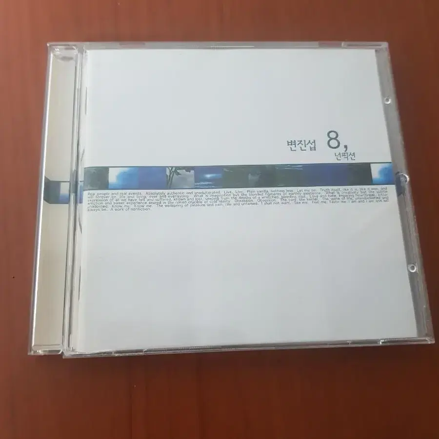 변진섭 8집 논픽션 1998년가요cd 이기찬 정재형 김현철 이현우 참여