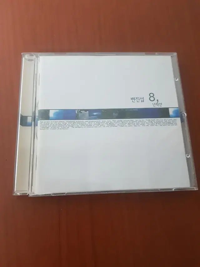 변진섭 8집 논픽션 1998년가요cd 이기찬 정재형 김현철 이현우 참여