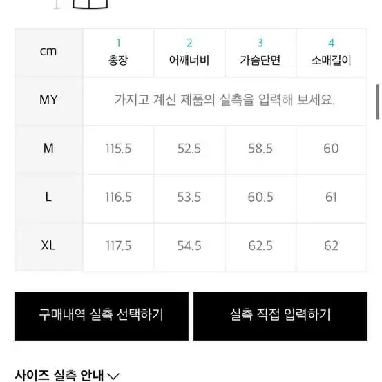 드로우핏 오버사이즈 울 트렌치코트 M