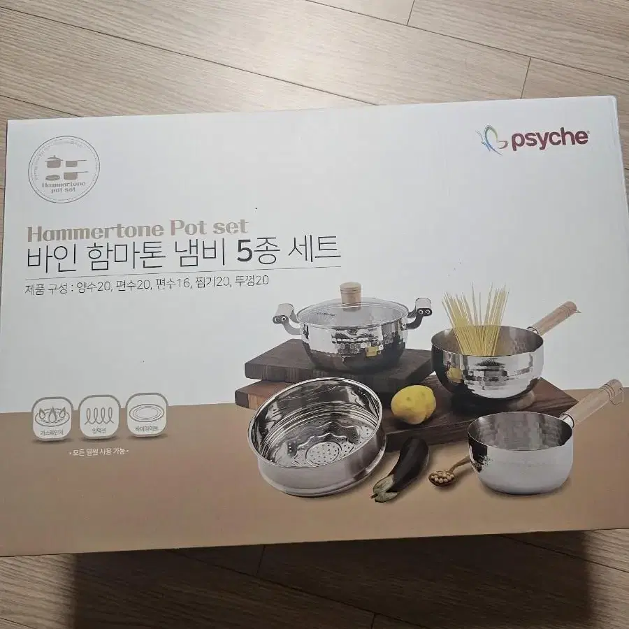 바인함마톤 냄비 5종 세트