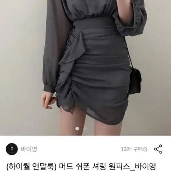 쉬폰 셔링 원피스