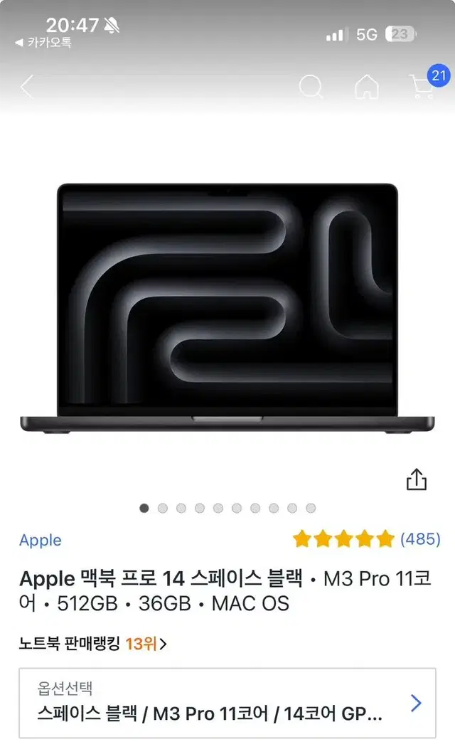 [오늘 21일만] 맥북 프로 M3 Pro/ RAM 36GB 14인치