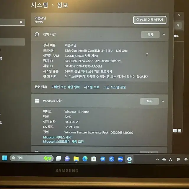 삼성 갤럭시북3 NT750XFT