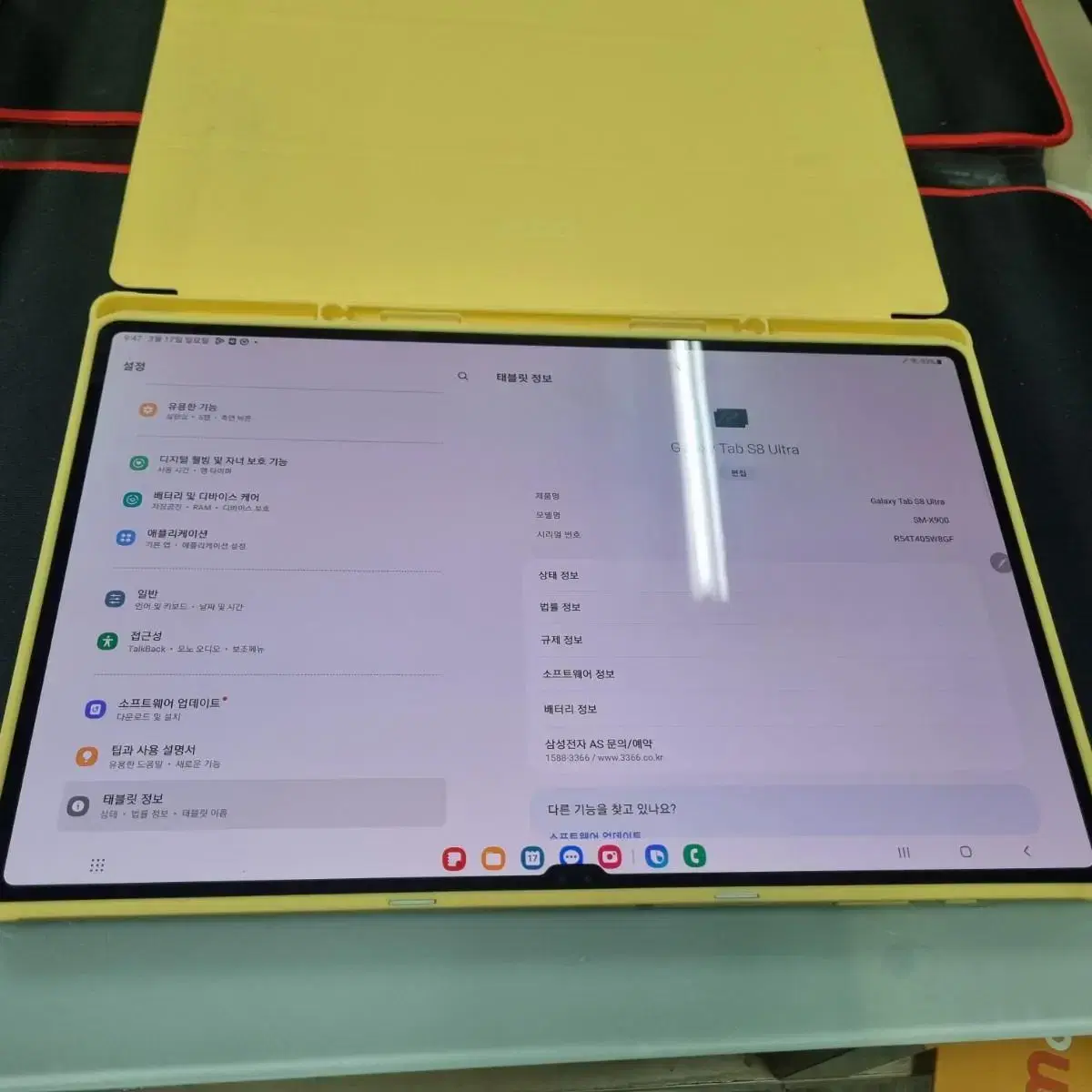 탭 S8 울트라 wifi 팝니다