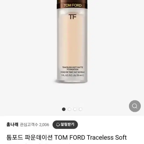 톰포드 트레이스리스 소프트 매트 파운데이션 30ml