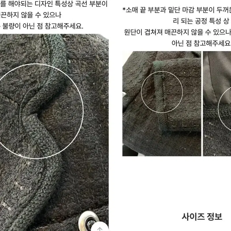 에이치모드 트위드자켓 블랙 새상품