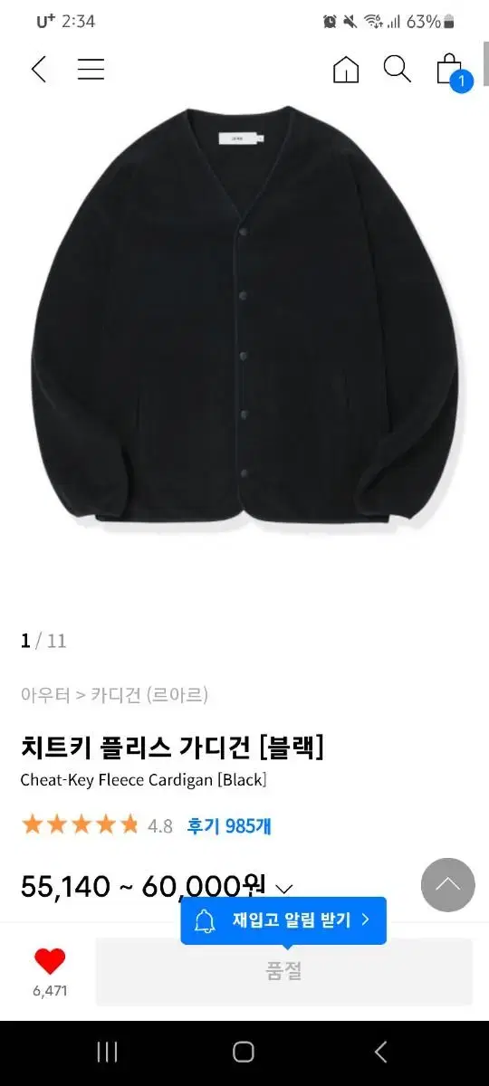 르아르 치트키 플리스 가디건 xl