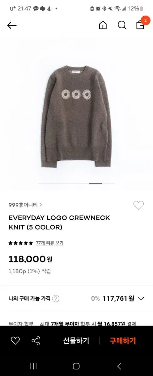 (New)(L)(Brown Mel)999Humanity Crewneck Knit