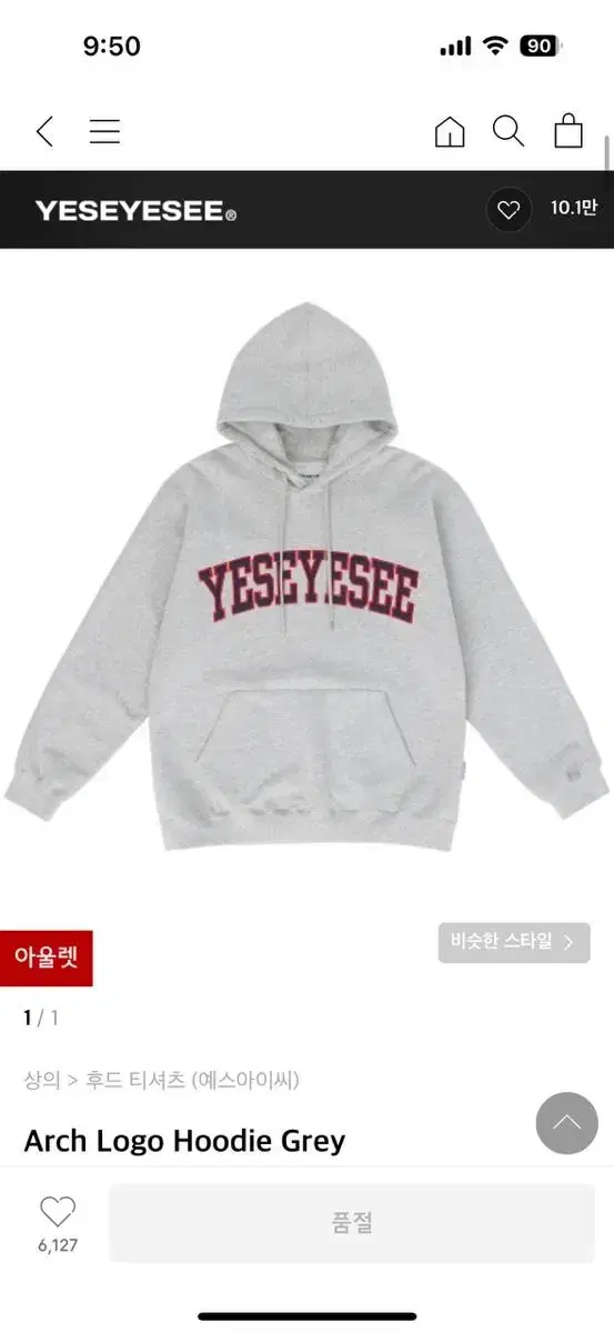 Yes ICE Hoodie (New, M)