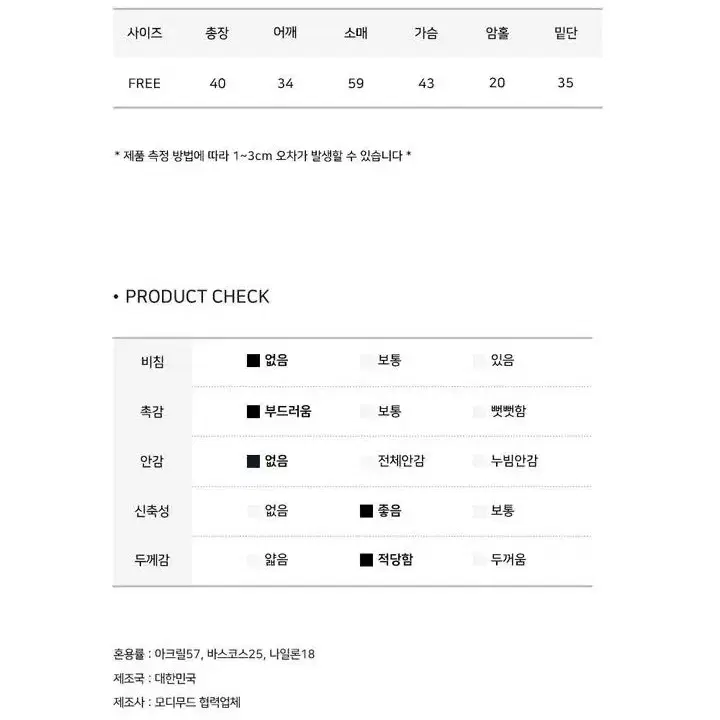 [새상품]모디무드 여리 글램핏 버튼 트임 크롭 볼레로 니트 가디건 블랙