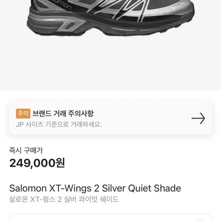 살로몬 Salomon XT-WINGS 2 실버블랙 270