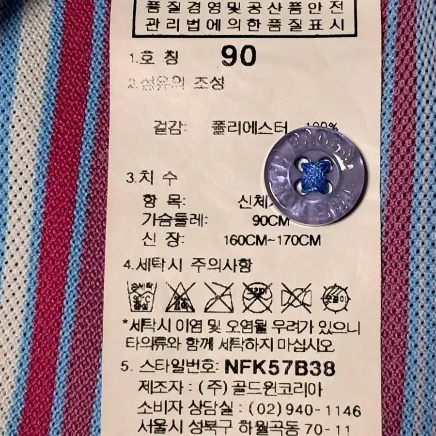 노스페이스 여성 쿨맥스 반팔티 카라티 90